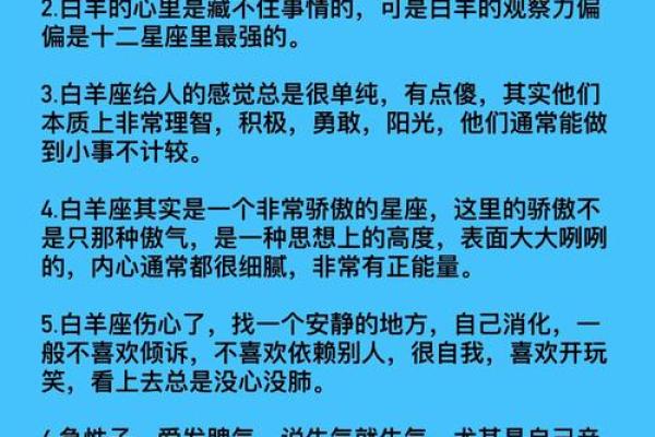 白羊座明天的财运