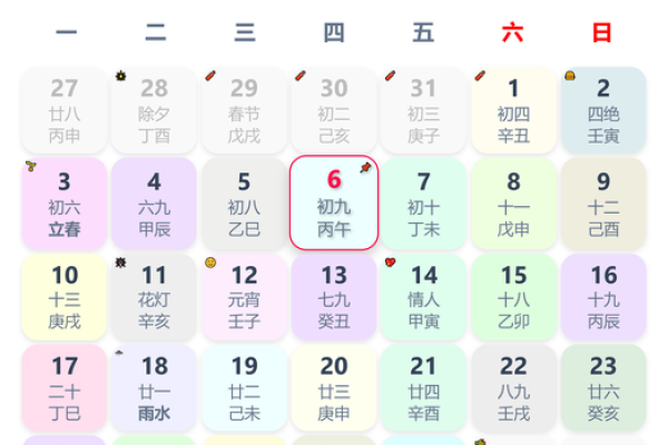 2025年黄道吉日查询表