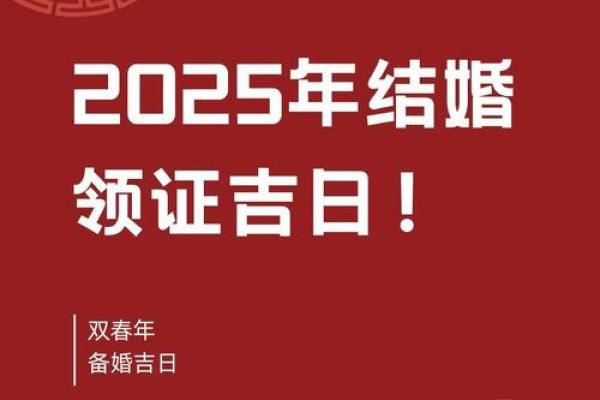 2021四月领证最好的日子
