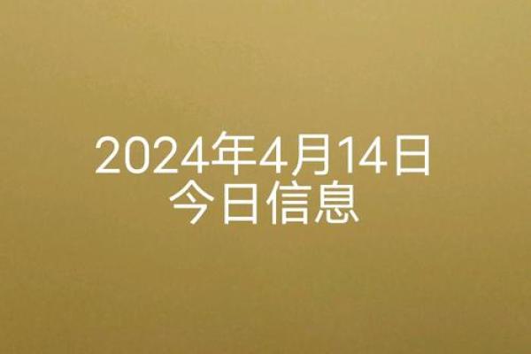 4月2号能动土吗