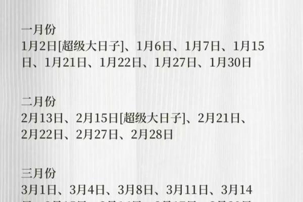 2025年4月30日适合嫁娶吗