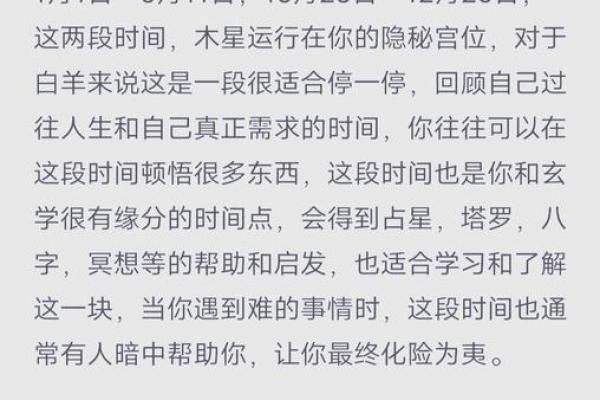 白羊座2024的全年运势(白羊座2024的全年运势女性)