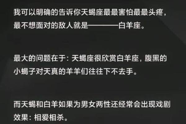 白羊座女与天蝎座男(白羊座女与天蝎座男合不合)