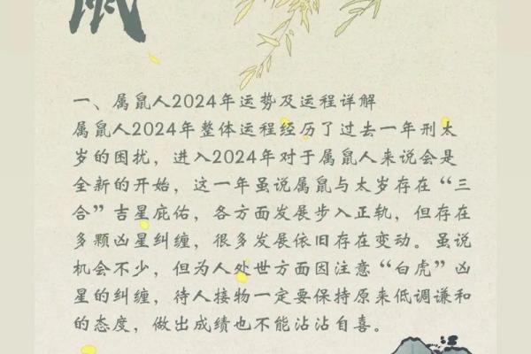 96女鼠2025年姻缘_96女鼠2021年能脱单么