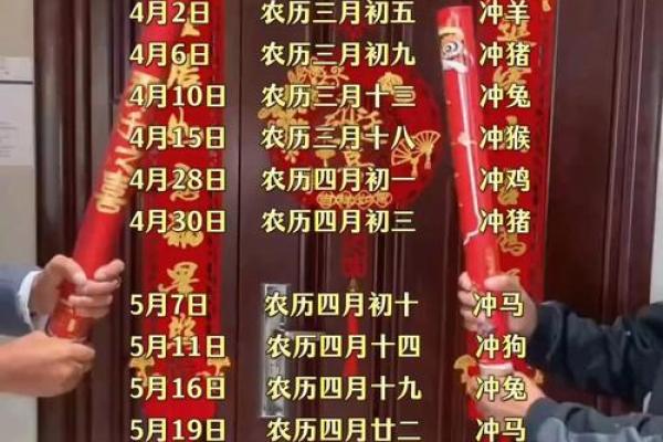 2025年4月5月结婚吉日