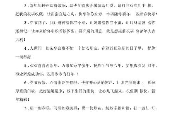 2020年新年说说