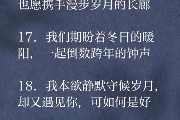 2020年新年说说