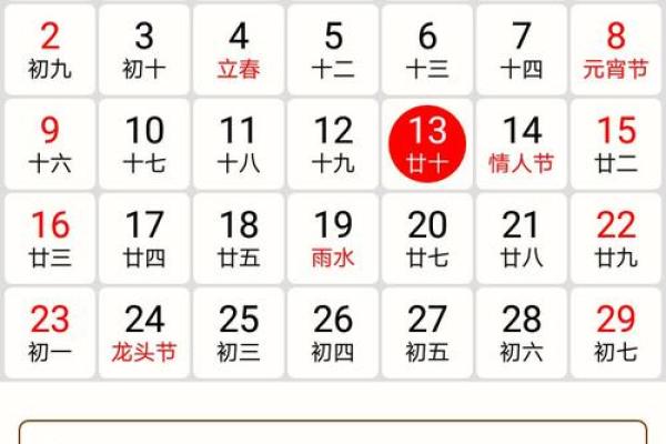 万年老黄历装修吉日查询