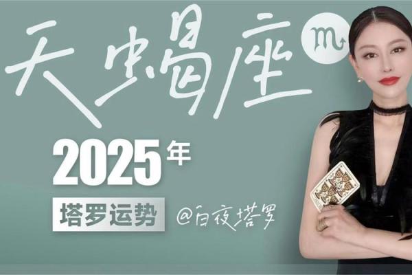 2025年星座每日运势_2031年星座运势