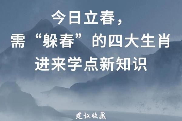 2023年躲春几点到几点