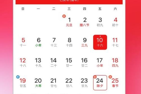 3月最好的黄道吉日(查看黄道吉日的好日子)