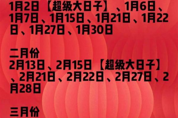 2021年4月适合订婚的黄道吉日有哪些