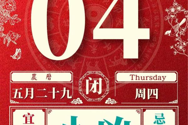 4月23日可以动土吗
