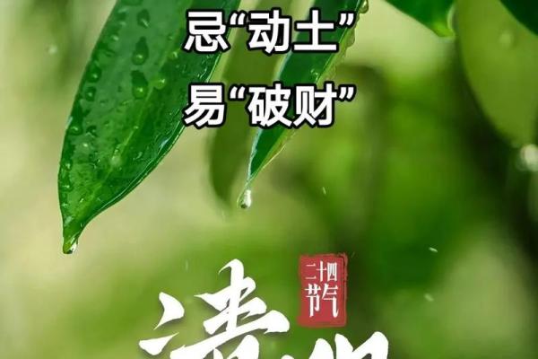 4月那天可以动土