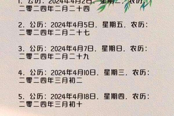 4月那天可以动土