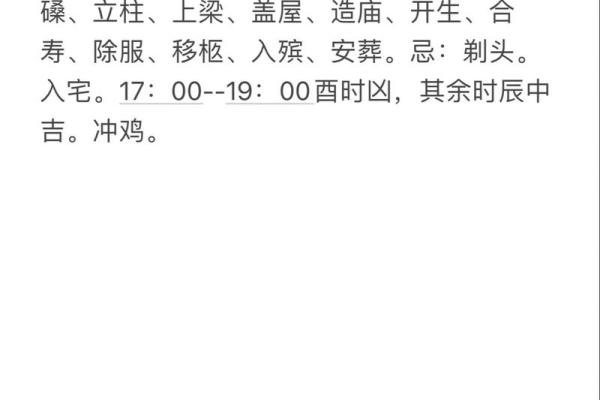 2024年入宅吉日查询2024年3月(2023年最佳的入宅吉日一览表)