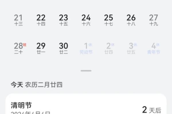 阴历2月16日是黄道吉日吗