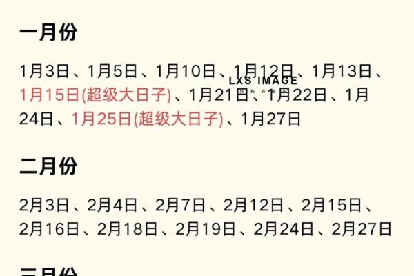 领证日期2025好日子查询