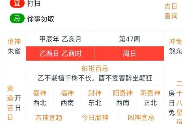 11月份黄道吉日有哪些