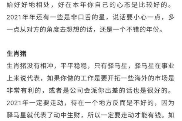 “十冬腊月”打一生肖是什么，十冬腊月打一生肖答案解释释义落实
