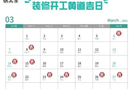 10月适合装修开工的黄道吉日