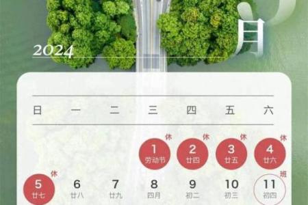 4月日历表2025