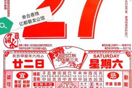 2025年的黄道吉日诸事可行