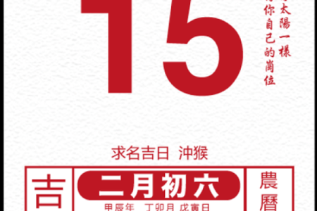 黄道吉日2024年老黄历装修