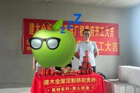 这几天装修开工的好日子