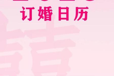 2025年登记领证的好日子有哪些
