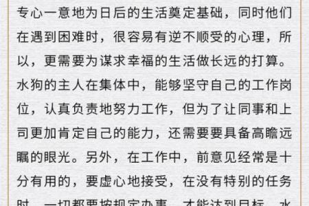1994年狗五行属什么 1982年9月属狗是什么命