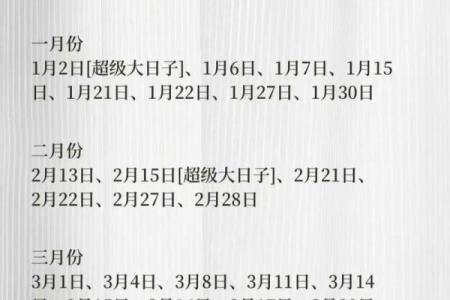 2025年4月30日适合嫁娶吗