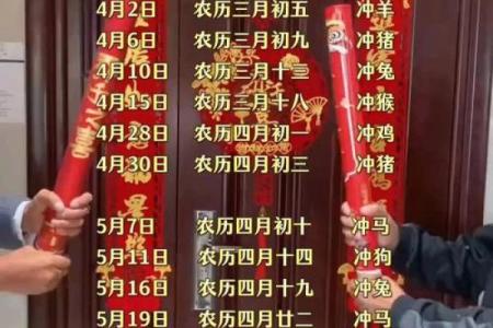 2025年4月5月结婚吉日