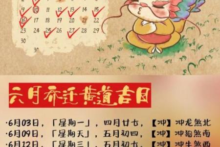 二o二一年四月份搬家黄道吉日