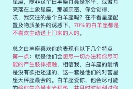 白羊座男今日偏财运(白羊座男今日有偏财运吗)