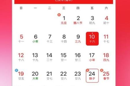 3月最好的黄道吉日(查看黄道吉日的好日子)