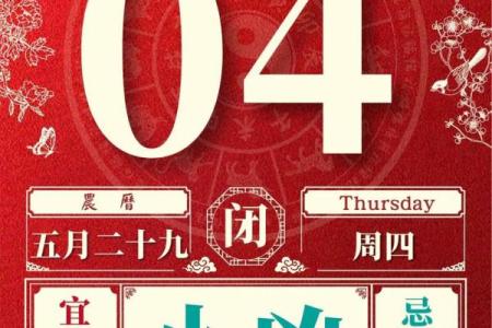 4月23日可以动土吗