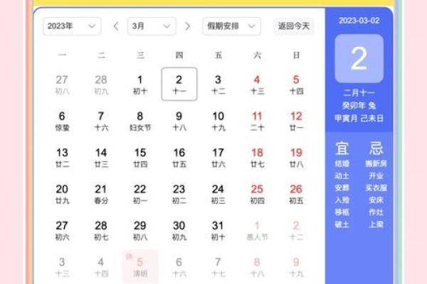 2021四月提车黄道吉日