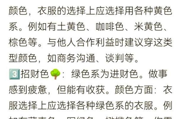 五行穿衣每日搭配2025年4月8日(五行穿衣每日搭配2025年4月8日)