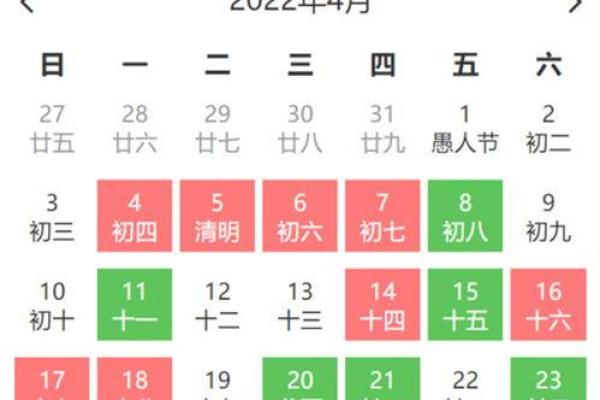 2025年4月最好的黄道吉日