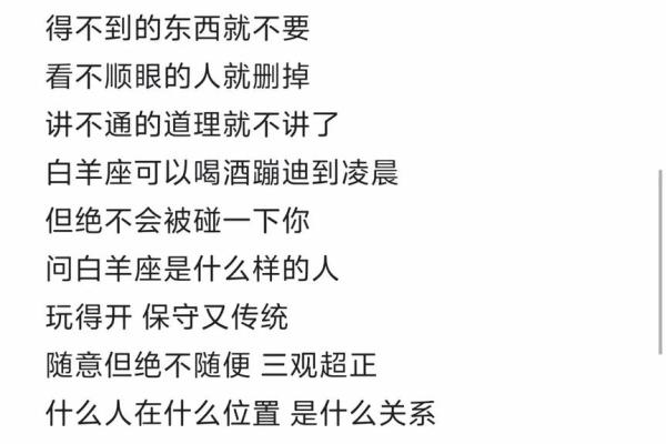 白羊座的女生特点(白羊座的女生特点是什么)