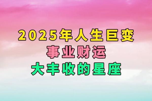未来二十年运势最旺的星座_未来二十年运势最旺的星座谁将迎来黄金时代