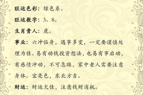 属羊人今日运势最准解析财运事业感情全揭秘