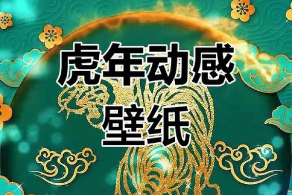 2022虎年