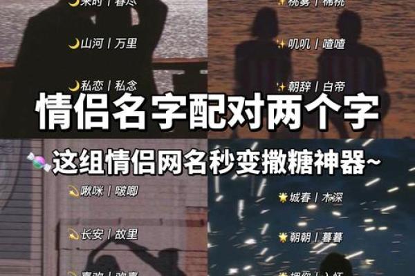 配对测试姓名 配对测试姓名怎么删除记录