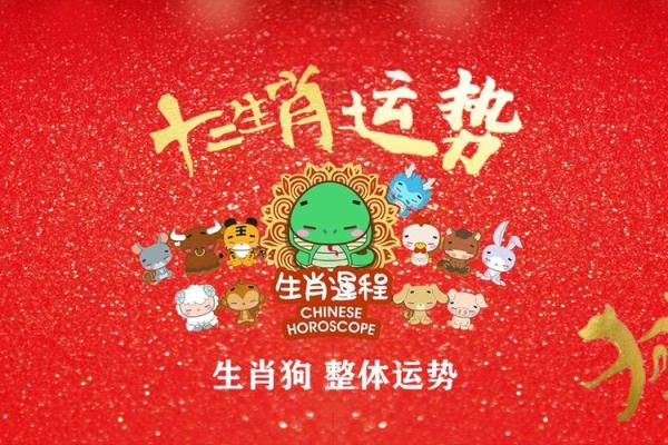 2025年属兔女1987全年运势_2025年属狗女1994年运势