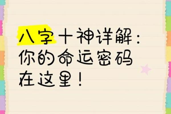 测八字命格揭秘你的命运密码与未来走向