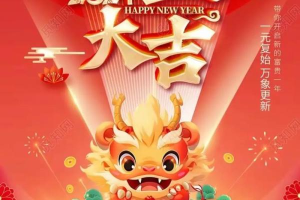 2021年正月初几开门做生意好