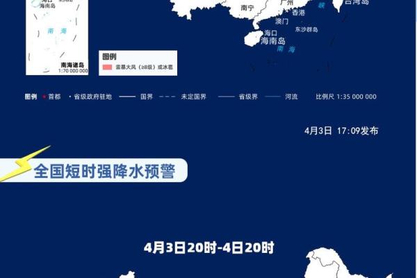 20年4月4日天气