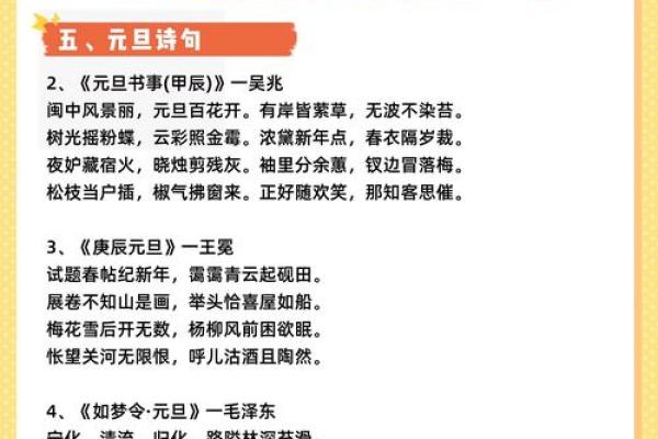 2023年元旦寄语